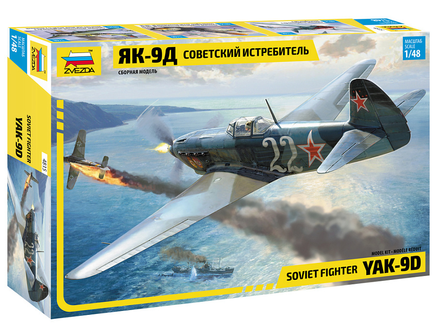 sovetskiy_istrebitel_yak_9d