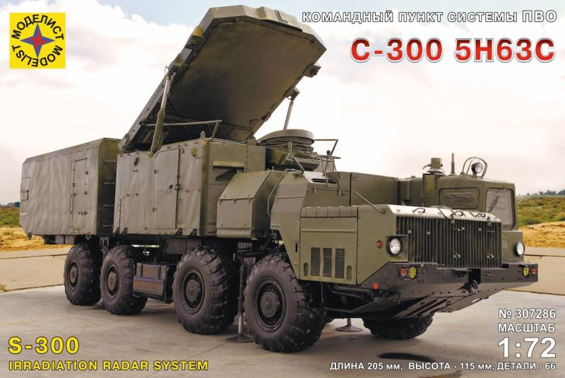 Картинка 307286 Сборная модель Командный пункт системы ПВО С-300 5Н63С, 1:72 от магазина Масштаб