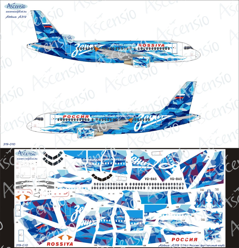 Каталог 319-010 Декаль на самолет Airbus A319 (Россия (Футбольный клуб  Зенит) 1:144 от магазина Масштаб - Магазин МасШтаб