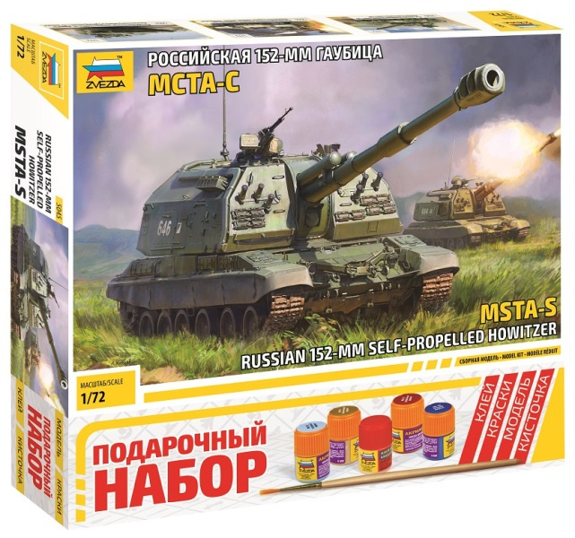 Картинка 5045ПН Подарочный набор Российская 152-мм гаубица МСТА-С 1:72 от магазина Масштаб