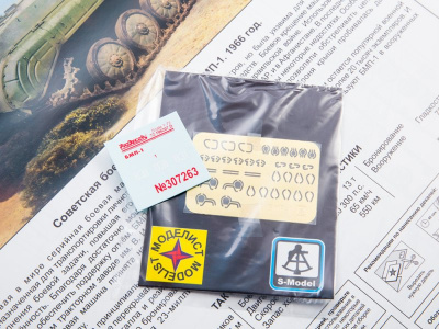 sovetskaya_gusenichnaya_boevaya_mashina_pehoti_bmp_1.2.product.lightbox