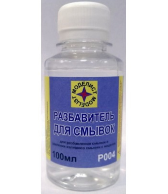 razbavitel-dlya-smyvok-100ml-modelist-r004