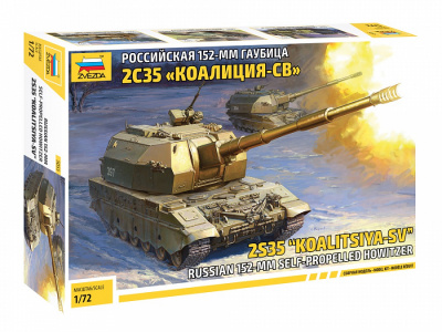 rossiyskaya_152_mm_gaubitsa_2s35_koalitsiya_sv
