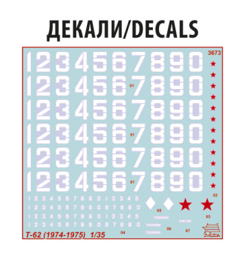 3673_T_62_FX_decal