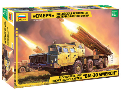 rossiyskaya_reaktivnaya_sistema_zalpovogo_ognya_smerch