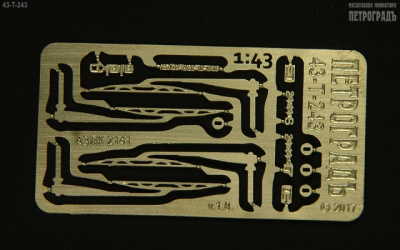 т-243