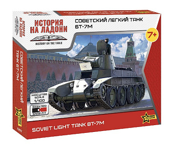 sovetskiy_lyegkiy_tank_bt_7m