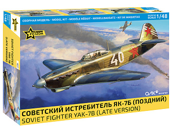 sovetskiy_istrebitel_yak_7b_pozdniy_obraztsa_1943_
