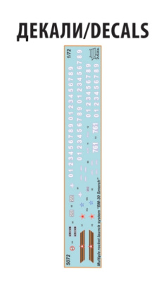 5072_Smerch_KX_decal