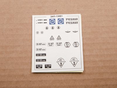 1520AVD-zil-130v1-avdmodels-18