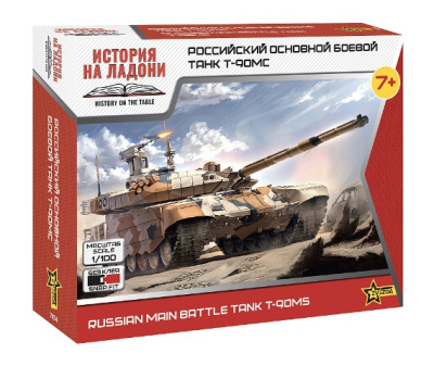 rossiyskiy_osnovnoy_tank_t_90ms_