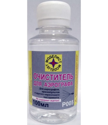 ochistitel-dlya-aerografa-100ml-modelist-r005