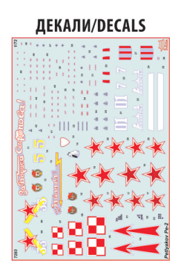7283_Pe_2_GX_decal 7283_Pe_2_GX_decal