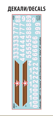 3623_T_15_Armata_SB_decal
