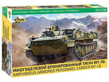 mnogotselevoy_bronirovannyy_tyagach_mt_lb_2