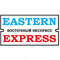 Картинка Восточный Экспресс от магазина Масштаб